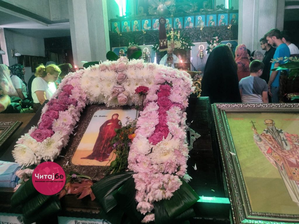 Битолчани го празнуваат денешниот ден посветен на Света Петка во храмот посветен на оваа светителка 7 sveta petka 12