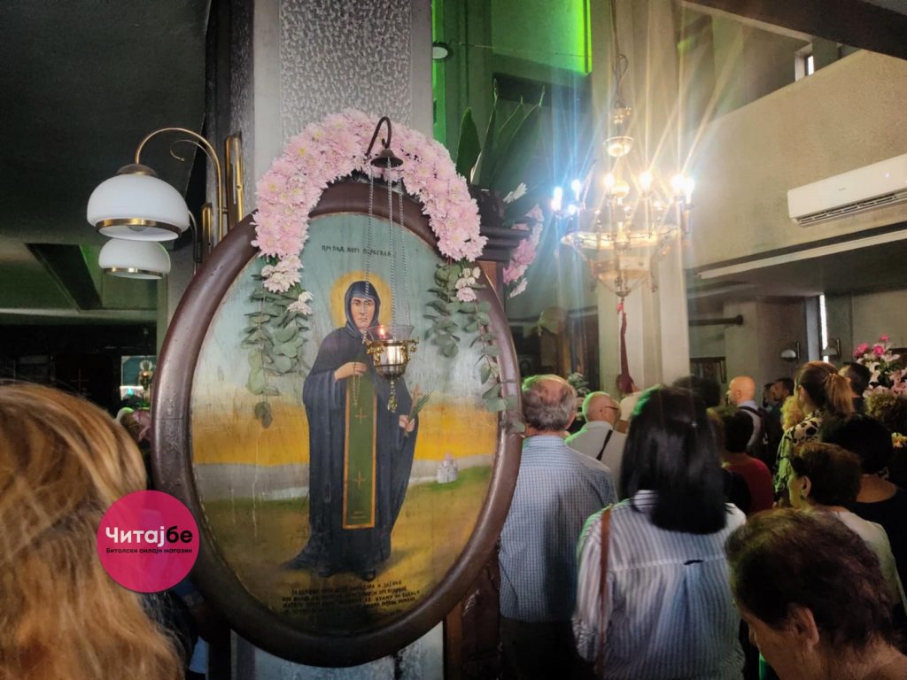 Битолчани го празнуваат денешниот ден посветен на Света Петка во храмот посветен на оваа светителка 9 sveta petka 6