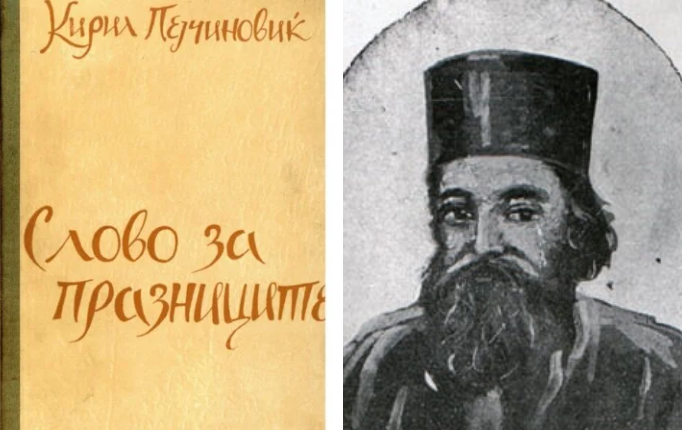 slovo za praznicite