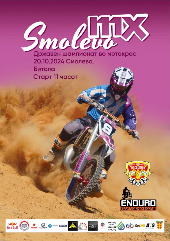 Најдобрите мотоциклисти на 20 октомври во Смолево - „Смолево MX“, државен шампионат во мотокрос 3 462689157 563220226222502 362164782262062840 n
