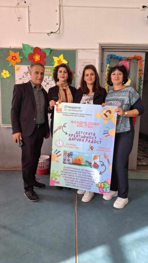 Настан за собирање средства на ООУ „Ѓорѓи Сугарев“ наменети за набавка на асистивна технологија во училиштето 4 gorgi sugarev 3