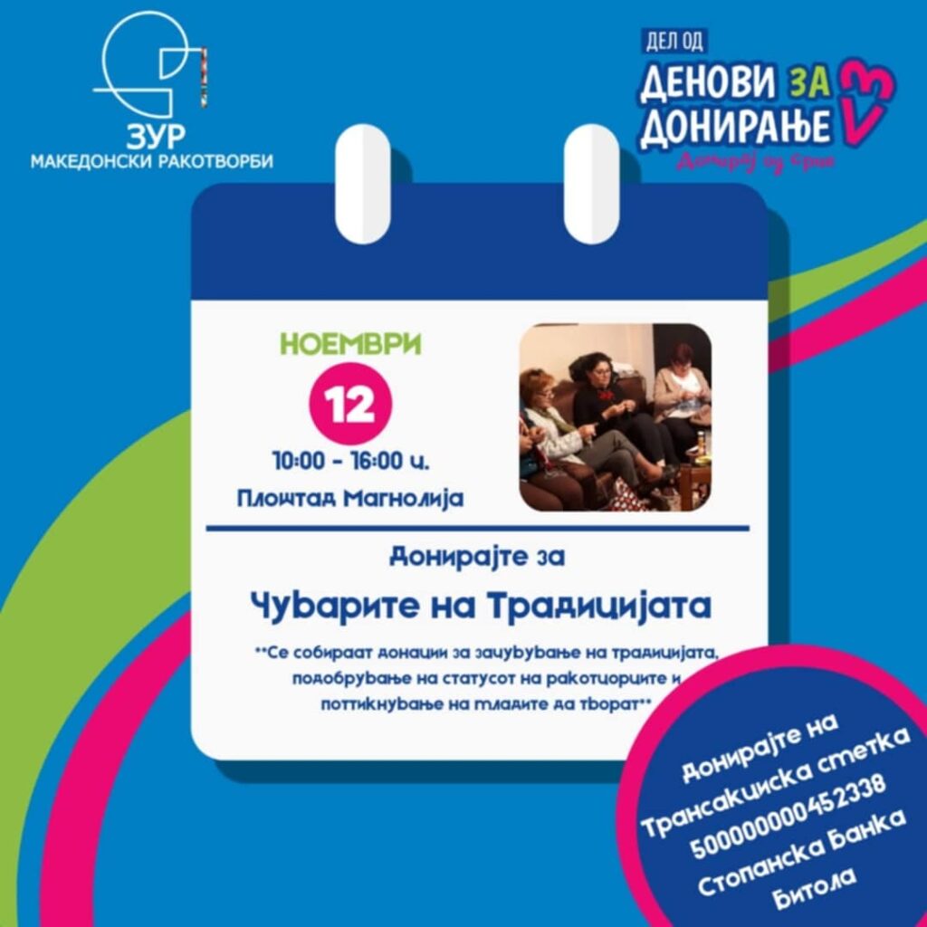 Донирај од срце - Саем на македонски ракотворби на плоштадот Магнолија во Битола 4 466415075 2334282946913132 3122703735469542102 n