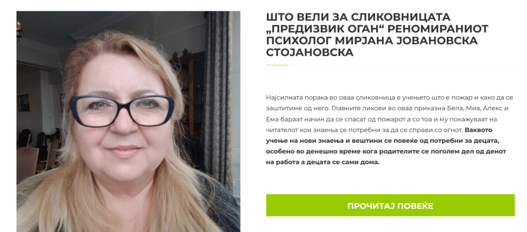 SURVIVOR KIDS Авантура #1: Предизвик оган - Илустрирана книга за деца која ги учи како да реагираат при пожар 6 Screenshot 2024 11 05 at 20 12 29 Лавиринт Книгата е клуч за излезот