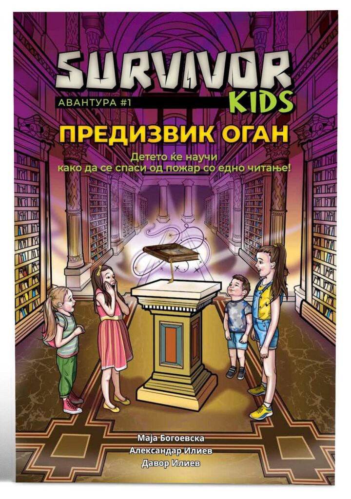 SURVIVOR KIDS Авантура #1: Предизвик оган - Илустрирана книга за деца која ги учи како да реагираат при пожар 4 survivor kids avantura 1 predizvik ogan deteto ke nauci kako da se spasi od pozar so edno citane 66a13199dcc6a 1920x1920 1200x1707 1