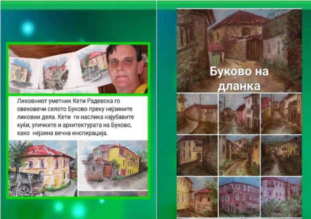 Карикатуристката Кети Радевска го стави „Буково на дланка“ 8 bukovo na dlanka 6