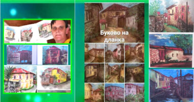 Карикатуристката Кети Радевска го стави „Буково на дланка“ 10 r25IQAEAAAAAAAAAAPBsJkgAAauTjWAAAAAASUVORK5CYII=