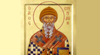 Свети Спиридон Чудотворец – Заштитник на сиромашните и помошник на неволниците 2 gCFUBAADPAAssAAGY1TvFAAAAAElFTkSuQmCC