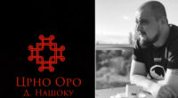 ...до моите корени да стигнам, црно оро повторно да заиграм - „Црно оро“ од Дејан Нашоку 2 gCFUBAADPAAssAAGY1TvFAAAAAElFTkSuQmCC