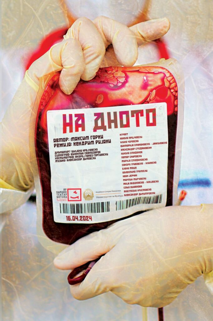 Битолскиот театар со два плакати на 8.Меѓународно биенале во Вараждин, Хрватска 3 saso ilkovski plakati 2