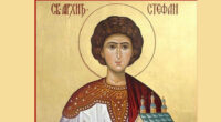 Светиот првомаченик и архиѓакон Стефан 2 gCFUBAADPAAssAAGY1TvFAAAAAElFTkSuQmCC
