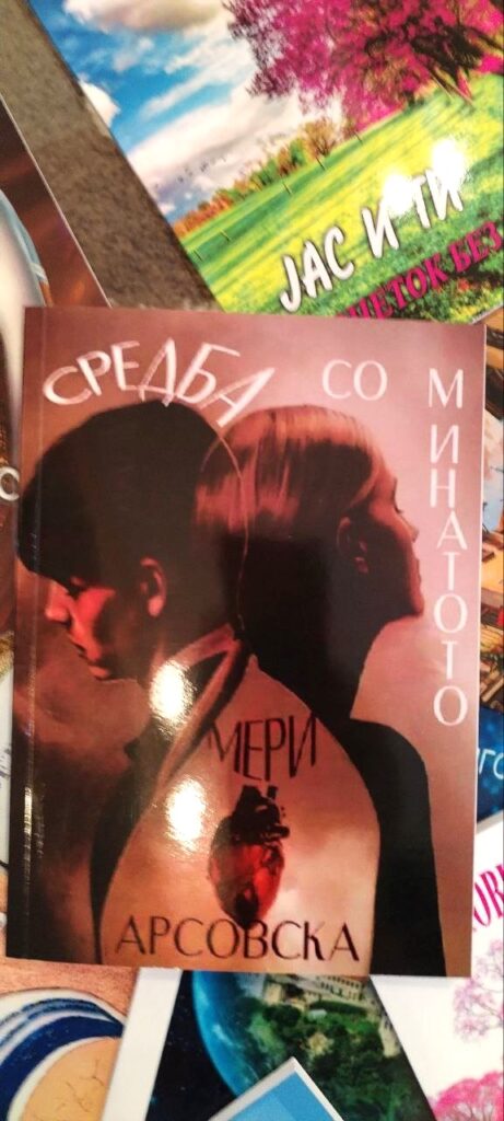 Мери Арсовска - Сменски аналитичар во РЕК Битола и талентиран поет 7 photo 2025 03 19 08 13 04