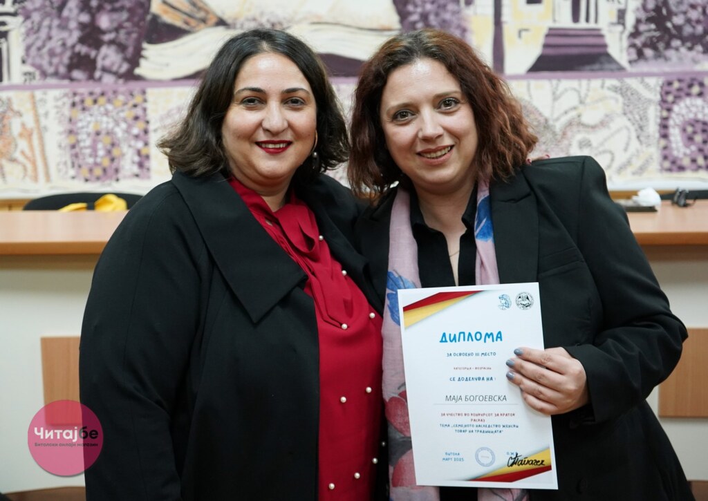 Доделени наградите за конкурсот за краток расказ по повод Осми Март на Организацијата на жени на Општина Битола 18 zeni nagradi 16