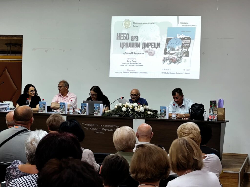 Промоција на поетската книга „Небо врз црвливи диреци“ од Божин М. Андоновски 5 3e23f71b c52c 48bd b022 e7f877355eec 1