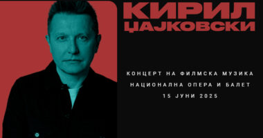 Омаж на филмот, уметноста и музиката - Концерт на филмска музика на Кирил Џајковски 4 r25IQAEAAAAAAAAAAPBsJkgAAauTjWAAAAAASUVORK5CYII=
