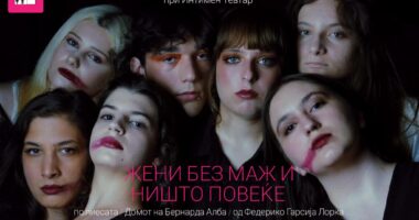 Премиера на Интимен театар: „Жени без маж и ништо повеќе“ – моќна интерпретација на Лорка 3 r25IQAEAAAAAAAAAAPBsJkgAAauTjWAAAAAASUVORK5CYII=