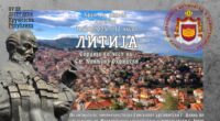 Свечена литија во Крушево во спомен на Свети Климент Охридски 2 gCFUBAADPAAssAAGY1TvFAAAAAElFTkSuQmCC