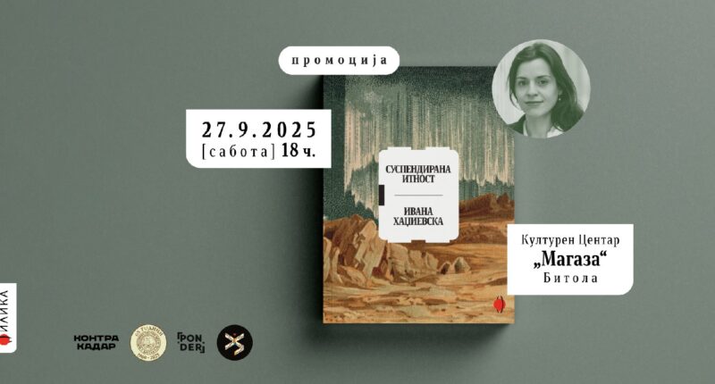 Suspendirana itnost promocija Bitola FB event cover