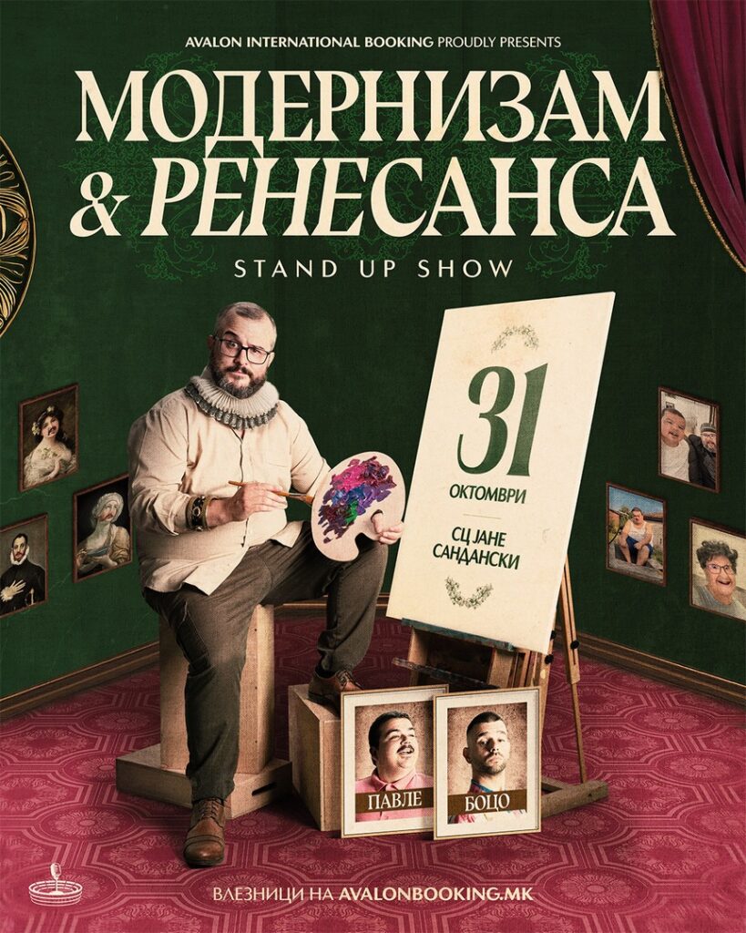 Модернизам и Ренесанса со специјални гости во живо во СЦ „Јане Сандански“ – 31 октомври 3 avolon