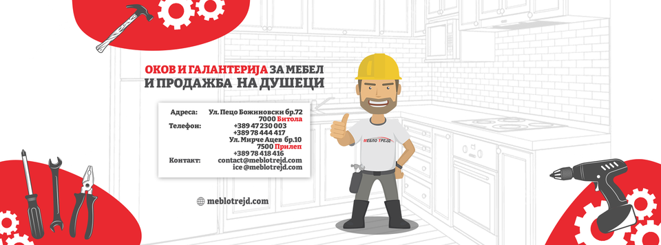 meblo trejt baner