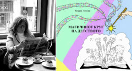 Интервју со Татјана Гогоска: „За креативноста нема пензија“ 54
