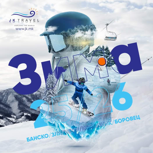 Интервју со Татјана Гогоска: „За креативноста нема пензија“ 11 jk travel zima 25 26