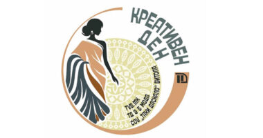 „Филм“ – нова тема за петтото јубилејно издание на Креативниот ден во Битола 2 r25IQAEAAAAAAAAAAPBsJkgAAauTjWAAAAAASUVORK5CYII=