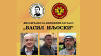 Прогласени се добитниците на книжевната награда „ВАСИЛ ИЉОСКИ“ 2 gCFUBAADPAAssAAGY1TvFAAAAAElFTkSuQmCC