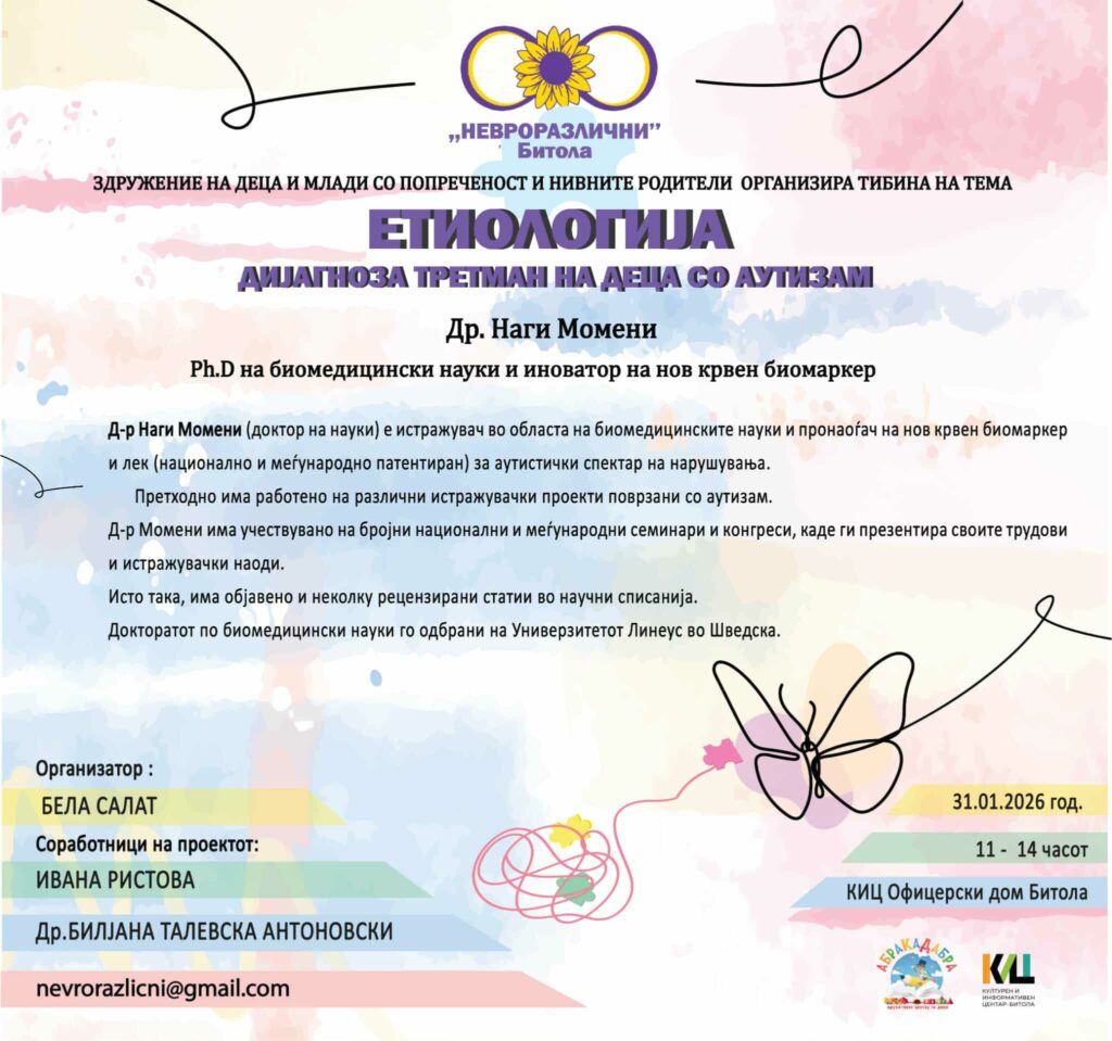 Предавање на д-р Наги Момени во Битола: Етиологија, дијагноза и третман на деца со аутизам 4 615442884 122116047771070357 8753446510795031714 n