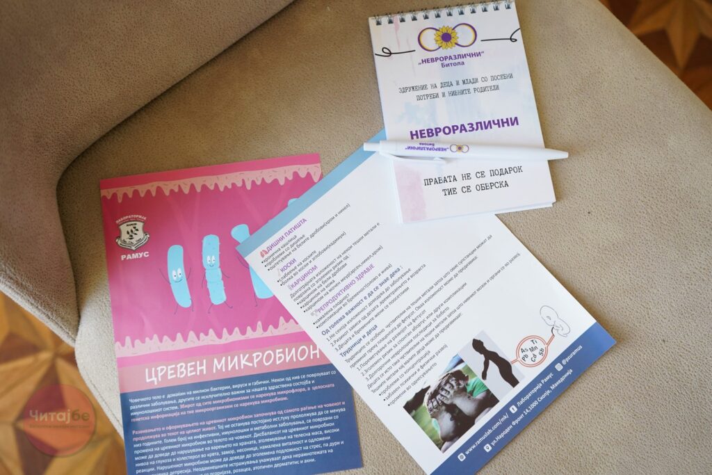 Поддршка и разбирање-Трибина за аутизмот во организација на Невроразлични 5 Невроразлични 5