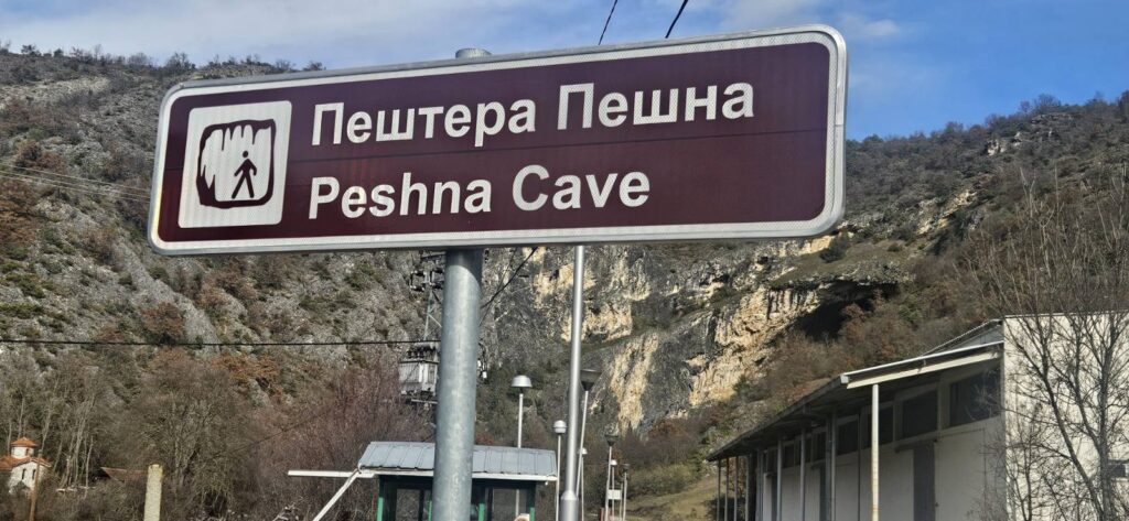 Пештера Пешна – најголемиот влез на Балканот и најскриеното богатство на Македонија 3 pesna pestera 1