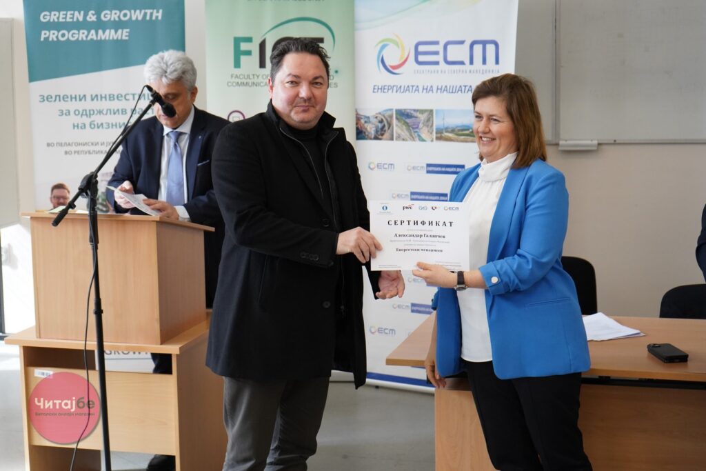 Инвестиција во луѓето: ЕСМ ја зајакнува енергетската транзиција преку образование и обука 30 rek setrifikati 28