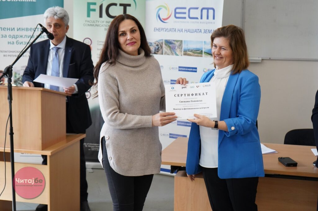 Инвестиција во луѓето: ЕСМ ја зајакнува енергетската транзиција преку образование и обука 43 rek setrifikati 41