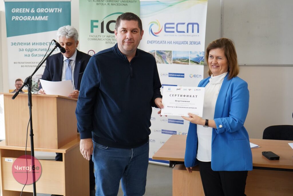 Инвестиција во луѓето: ЕСМ ја зајакнува енергетската транзиција преку образование и обука 45 rek setrifikati 43