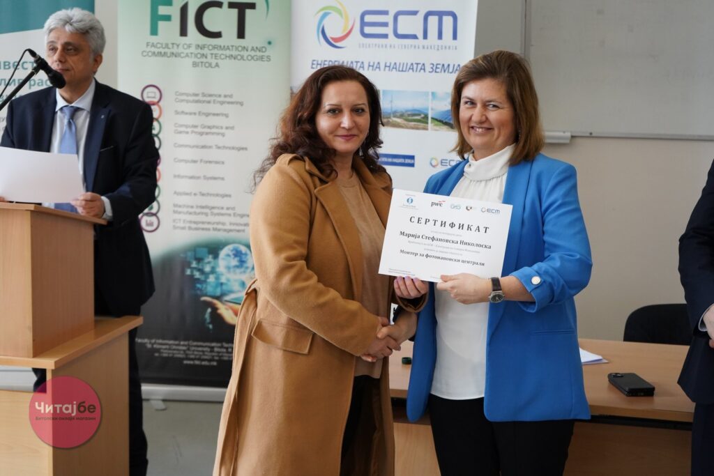 Инвестиција во луѓето: ЕСМ ја зајакнува енергетската транзиција преку образование и обука 49 rek setrifikati 47
