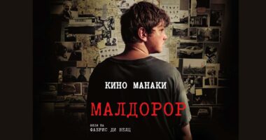 Проекции на „Малдорор“ на 19 и 21 март во Кино Манаки Битола 7 r25IQAEAAAAAAAAAAPBsJkgAAauTjWAAAAAASUVORK5CYII=