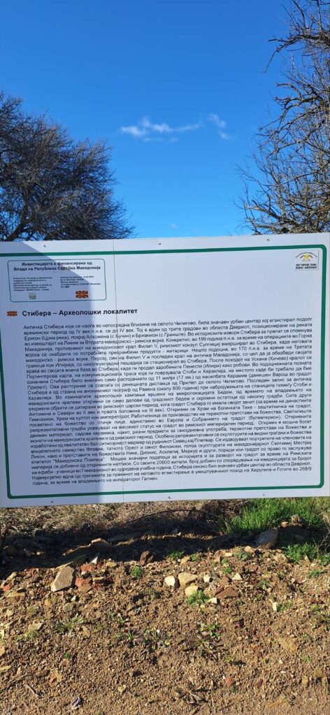 Стибера кај Чепигово – сведок на античката култура во Пелагонија 5 stibera 04