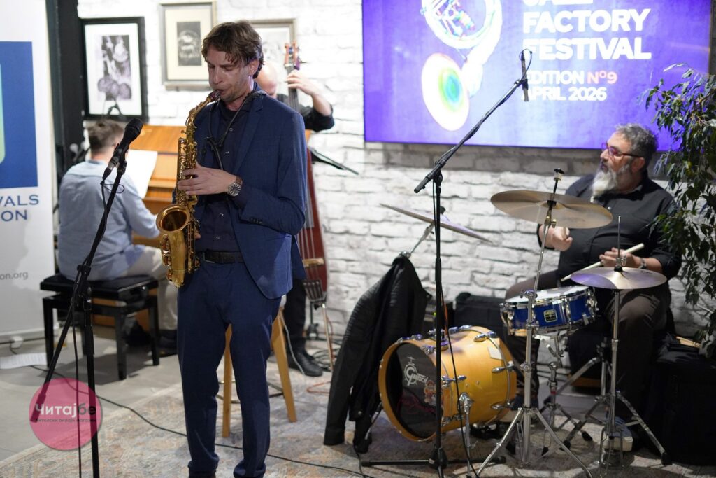 Доделена наградата „Гоце Димитровски“ за најдобар млад џез-музичар на Христијан Ристески 10 Jazz Factory Festival 31
