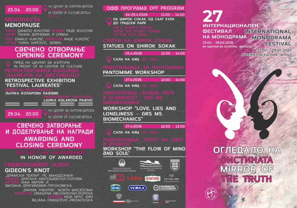 Битола во фокусот на светскиот театар: стартува 27. Фестивал на монодрама 3 Monodrama flaer 2026 1