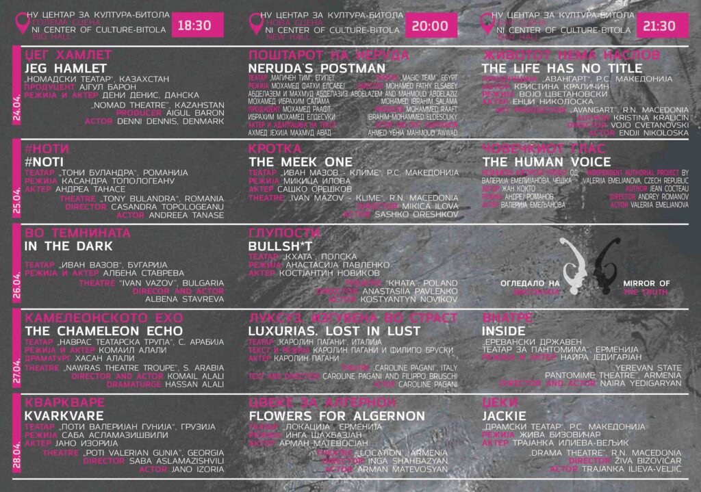 Битола во фокусот на светскиот театар: стартува 27. Фестивал на монодрама 4 Monodrama flaer 2026 2