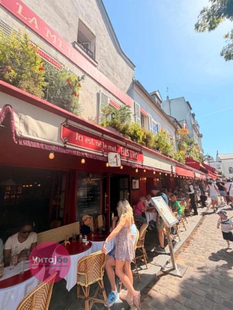 Фоторепортажа од парискиот Монмартр 20 monmartr pariz 24
