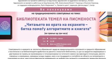 Во Струмица ќе бидат доделени наградите за најдобрите библиотекари за 2025/2026 година 1442 r25IQAEAAAAAAAAAAPBsJkgAAauTjWAAAAAASUVORK5CYII=