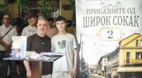 Вечер посветена на спомените: Промовирана книгата „Приказните од Широк Сокак 2“ 2 gCFUBAADPAAssAAGY1TvFAAAAAElFTkSuQmCC
