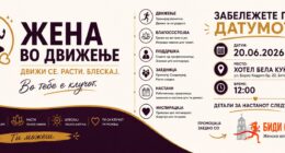 „Жена во движење“: нова платформа за здравје, личен раст и женска поддршка својата приказна ја започнува од Битола 4 IMG e1023cb8f2fbe0c82bdfbe14bcbd1b68 V e1781166717480