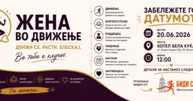 „Жена во движење“: нова платформа за здравје, личен раст и женска поддршка својата приказна ја започнува од Битола 1438 r25IQAEAAAAAAAAAAPBsJkgAAauTjWAAAAAASUVORK5CYII=