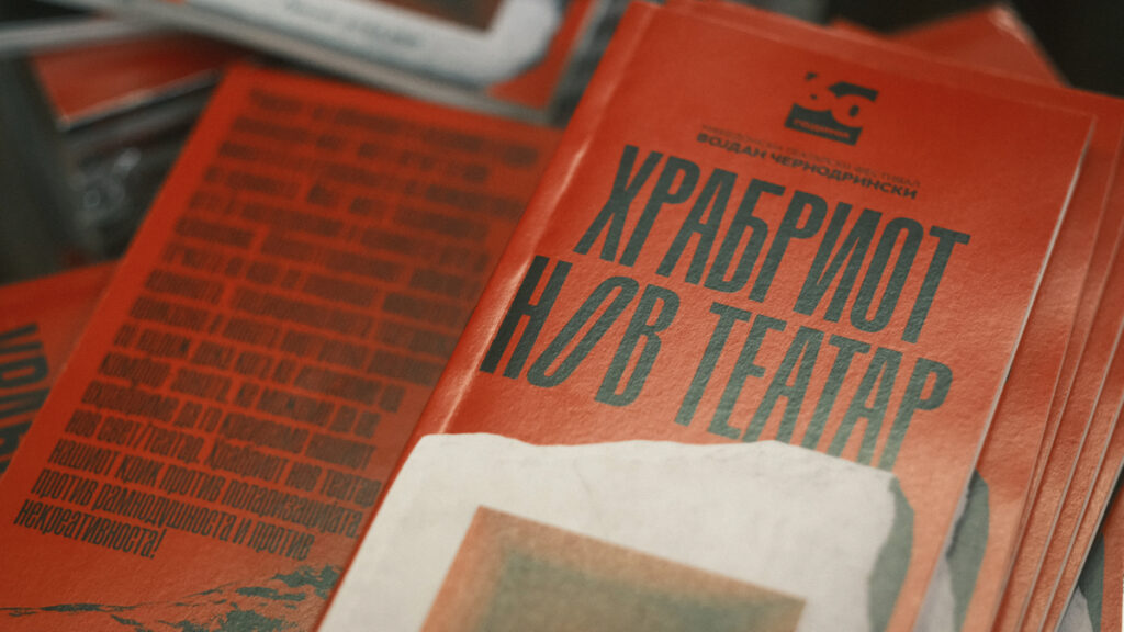 Шеесет години фестивалска традиција: Почнува јубилејното издание на „Војдан Чернодрински“ 3 cernodrinski 2
