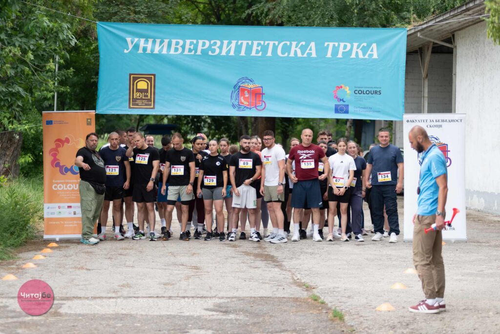 По трет пат успешно се одржа „Универзитетската трка и фрка“ на Факултетот за безбедност 10 trka i frka 13
