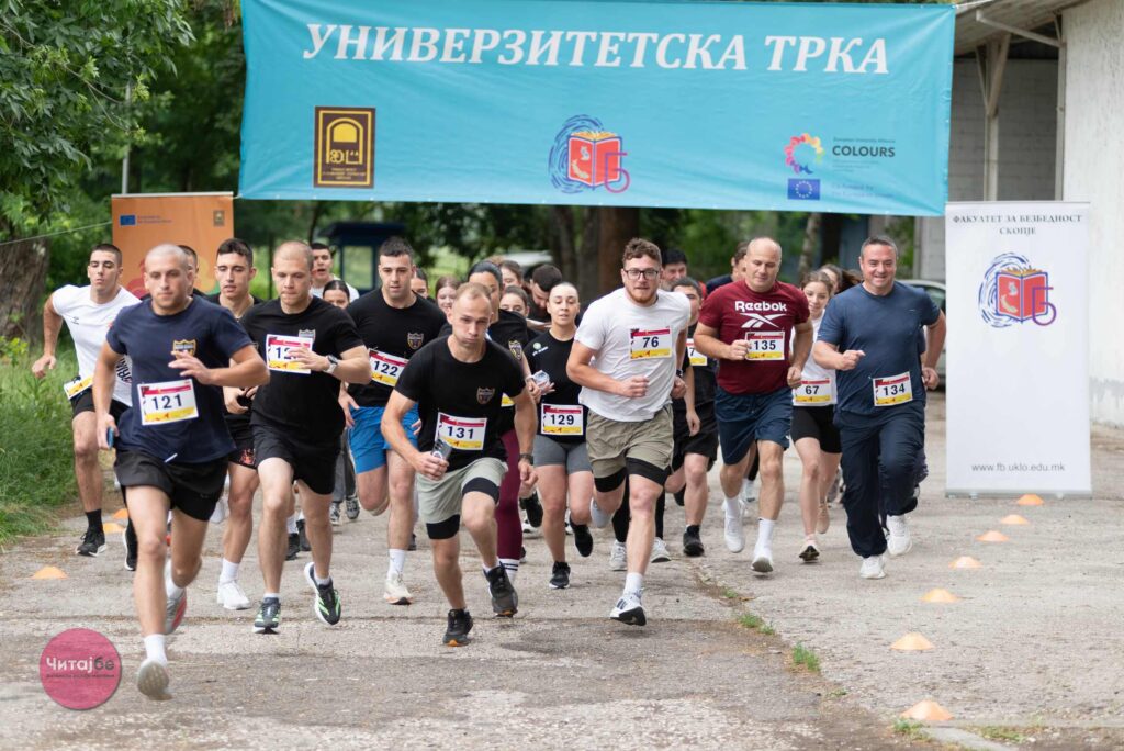 По трет пат успешно се одржа „Универзитетската трка и фрка“ на Факултетот за безбедност 11 trka i frka 14