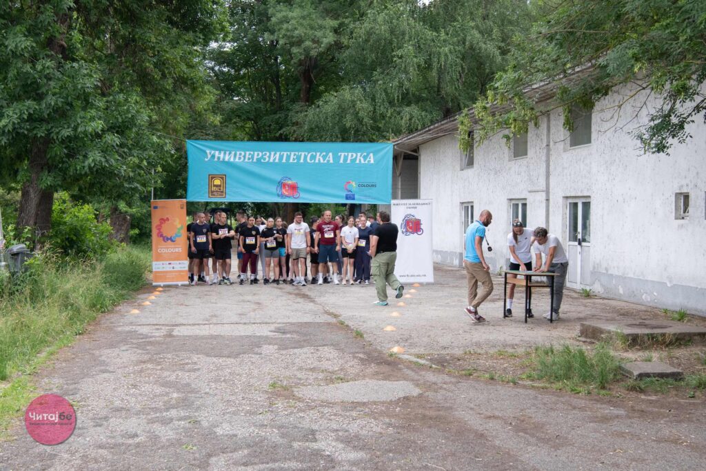 По трет пат успешно се одржа „Универзитетската трка и фрка“ на Факултетот за безбедност 8 trka i frka 8
