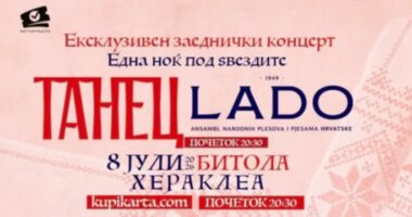Нова локација за концертот на „Ладо“ и „Танец“ во Битола 1442 r25IQAEAAAAAAAAAAPBsJkgAAauTjWAAAAAASUVORK5CYII=