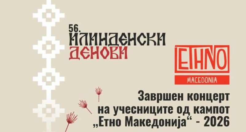 etno makedonija 1
